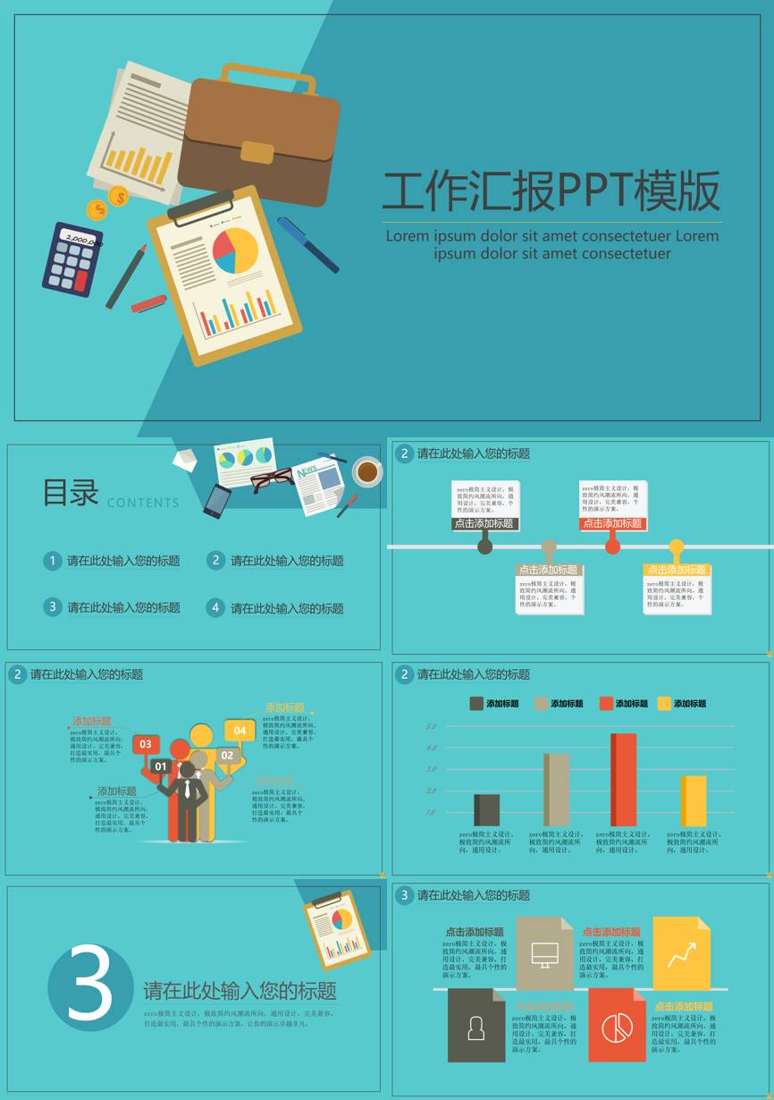 工作总结PPT (75)工作总结PPT模板